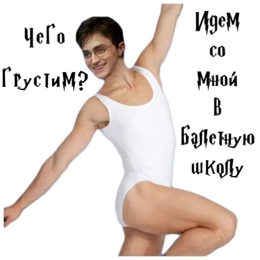 Балет👯‍♂️ preview