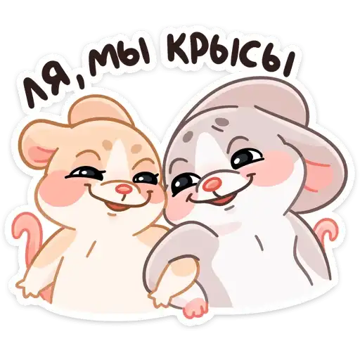 Sticker 🐁