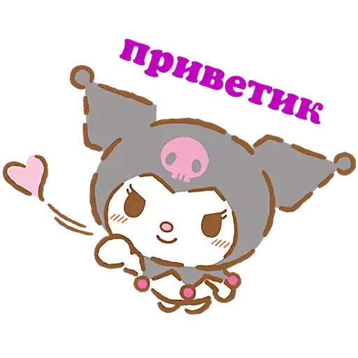 Я люблю Куроми preview