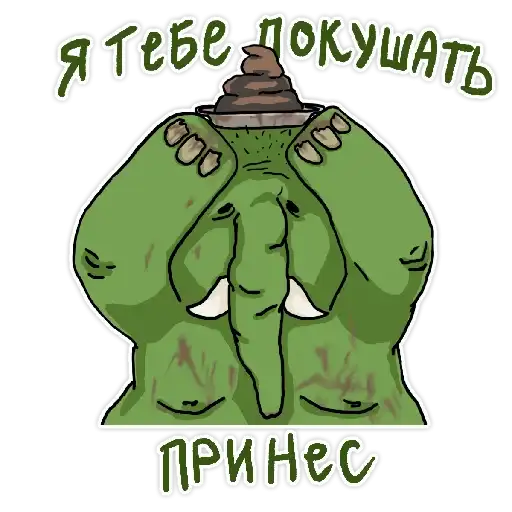 Человек зеленый слоник preview