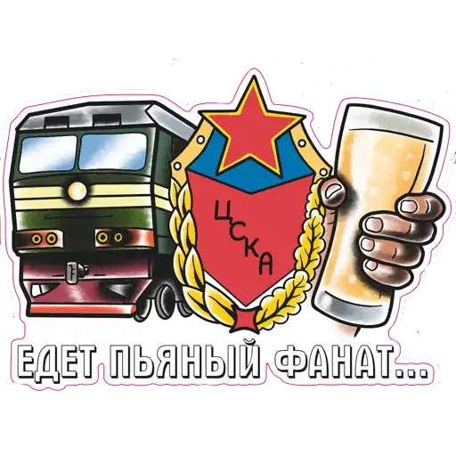 Слава ЦСКА! rspsn Х fanaty_cska preview