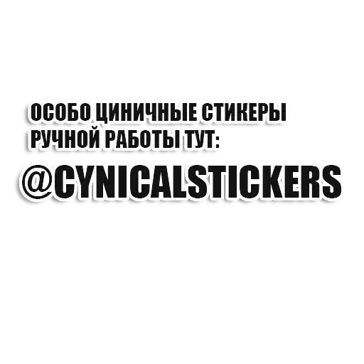 Sticker 💬