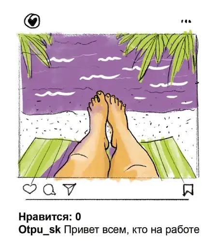 Отпуск preview