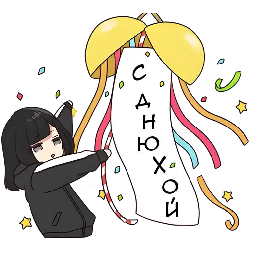 Sticker 🥳