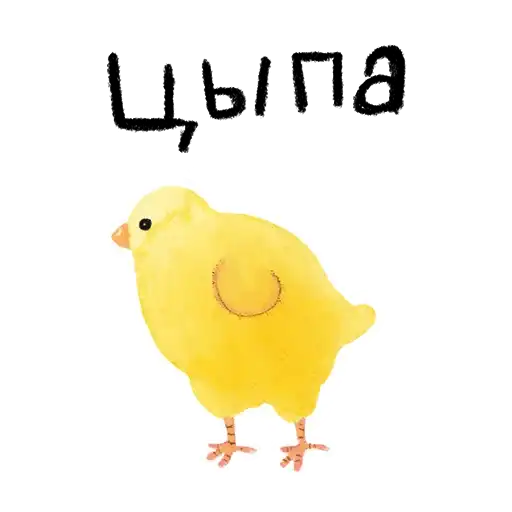 Sticker 🐥