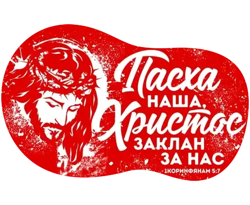 Easter stickers preview