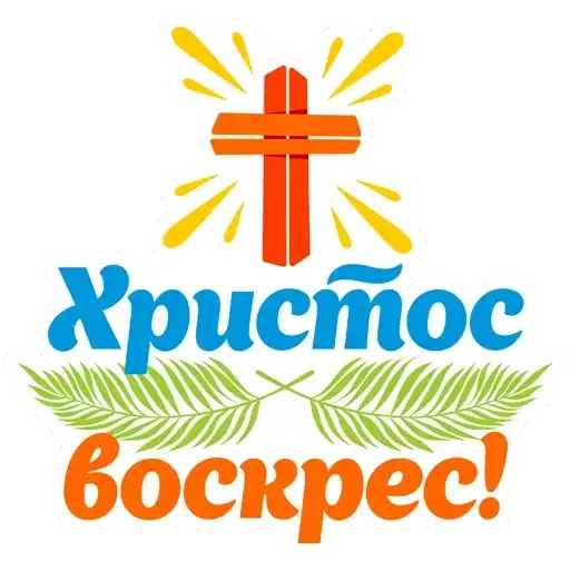 Easter stickers preview