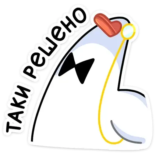 Гусь — за мат кусь preview