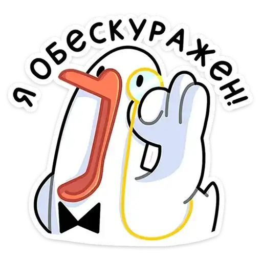 Гусь — за мат кусь preview