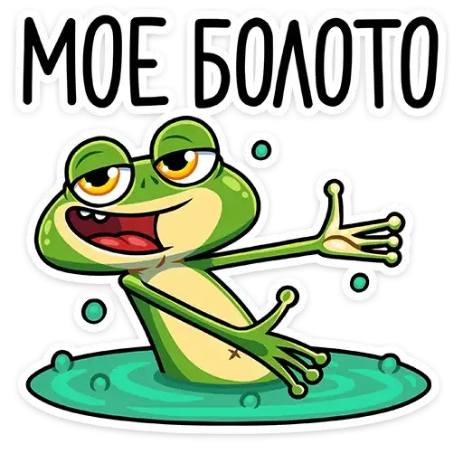 Sticker 🐸