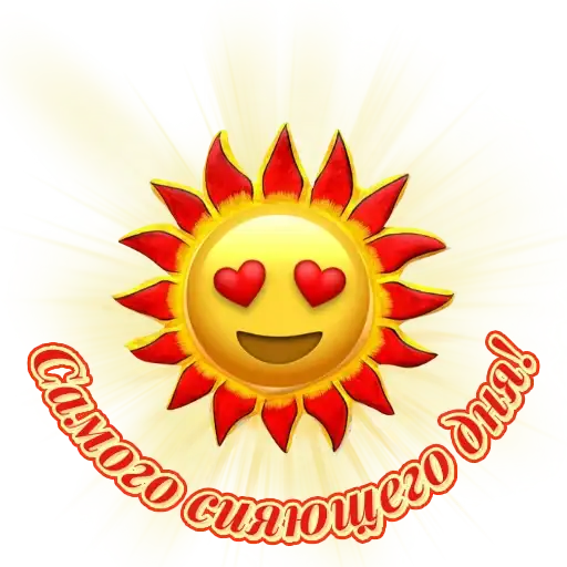 Sticker ☀️