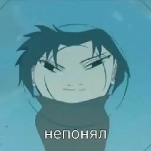 Я Наруто preview