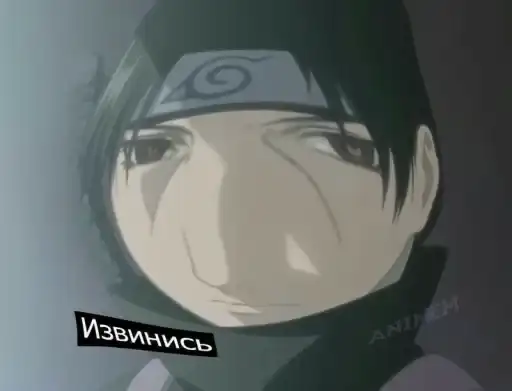 Я Наруто preview