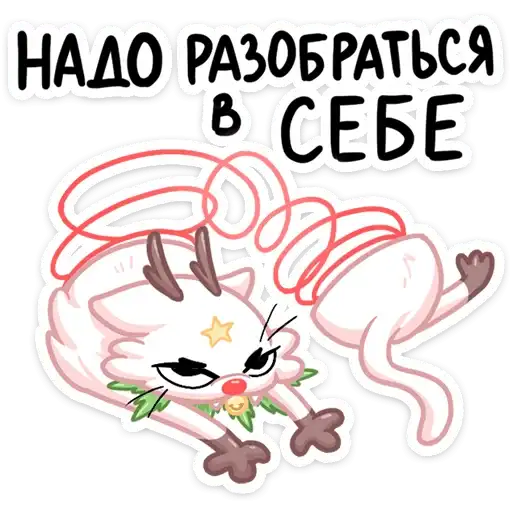 Новогодняя Котострофа preview