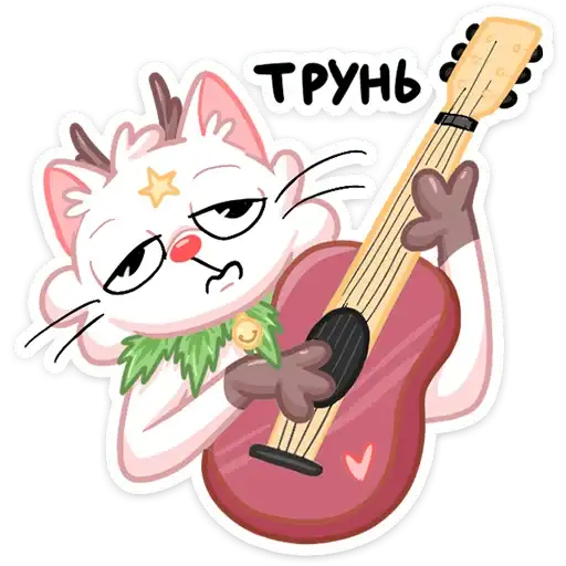 Sticker 🎸