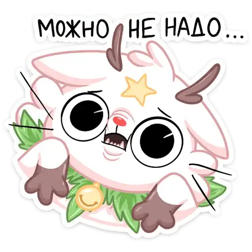 Sticker 🥺