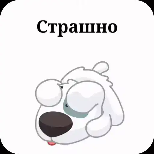 Sticker 😱