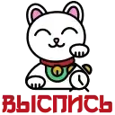 By Maneki Neko preview