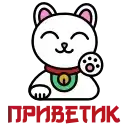 By Maneki Neko preview