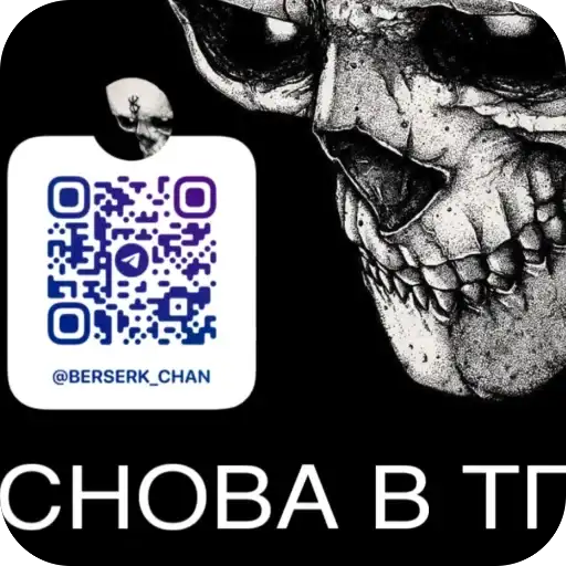 Берсерк тут preview