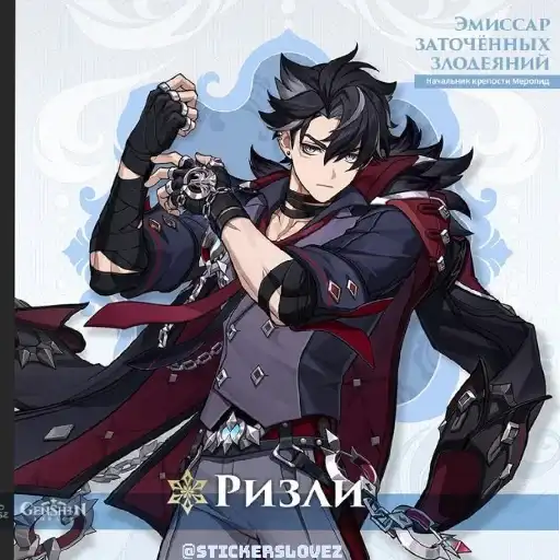 𝑹𝒊𝒛𝒍𝒊 preview