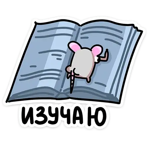 Sticker 📖
