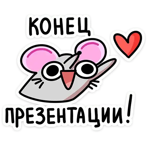 Sticker ❤️