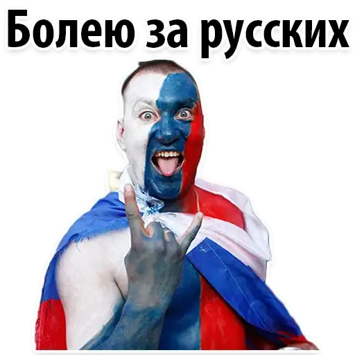 Sticker 🇷🇺