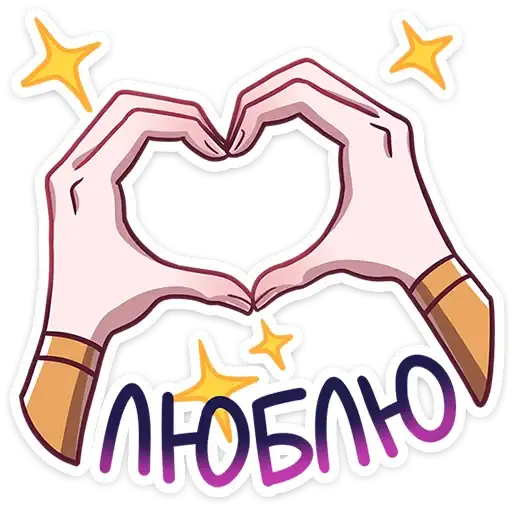 Sticker ❤️
