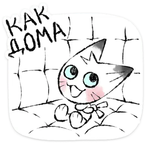 Sticker 🐱