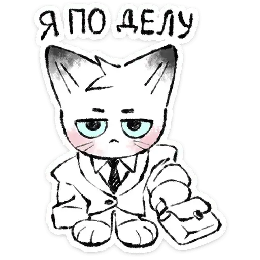 Sticker 🐱