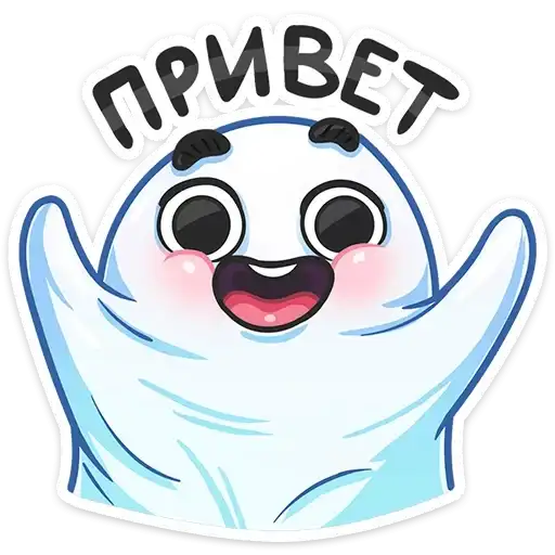 Привиденьице preview