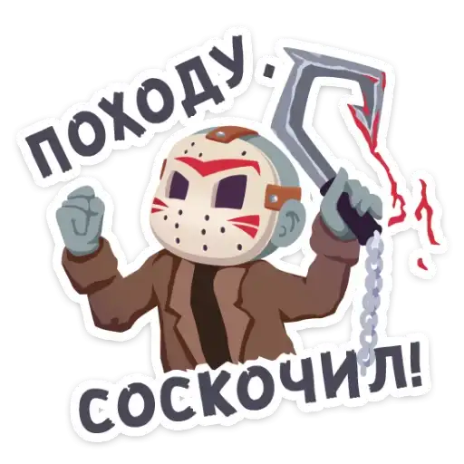Sticker 😲