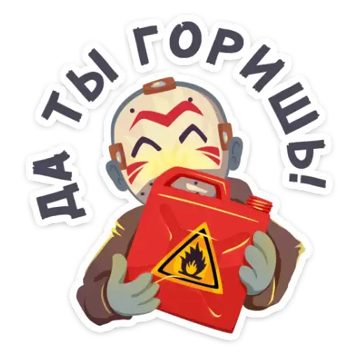 Sticker 🔥