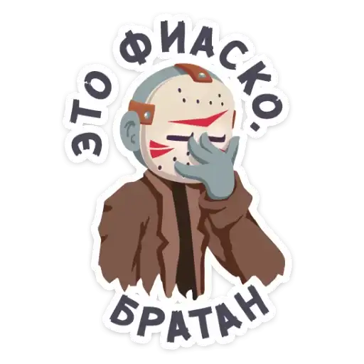 Sticker 🙅