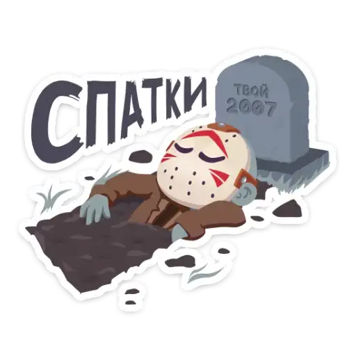 Sticker 😴
