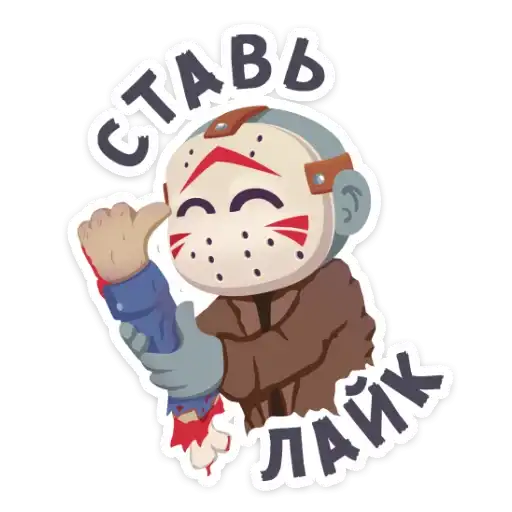 Sticker 👍