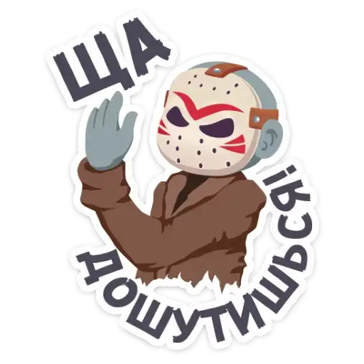 Sticker 😈
