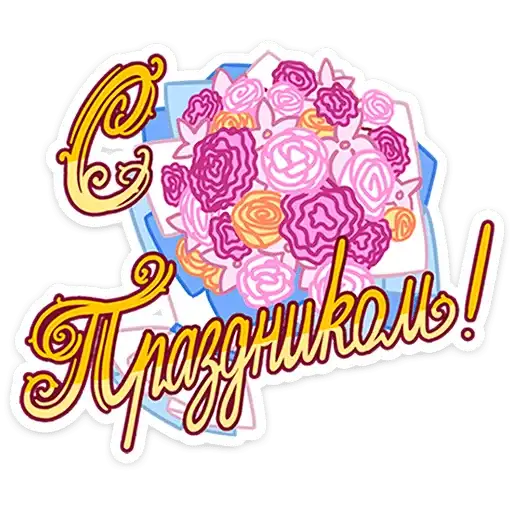 Sticker 💐