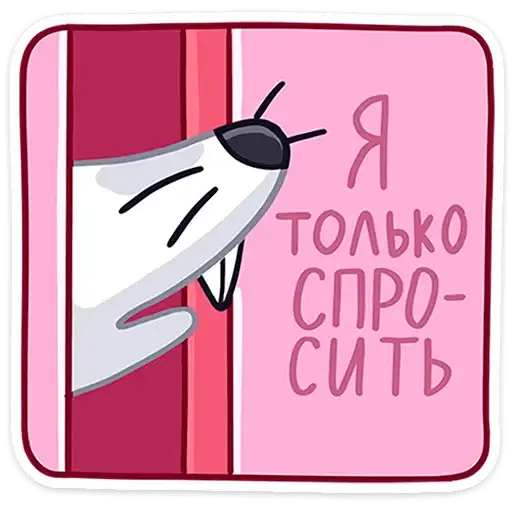 Sticker 👀