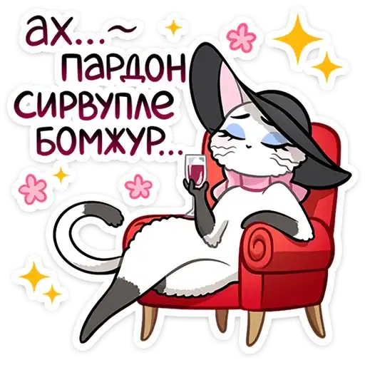 Sticker 🍷