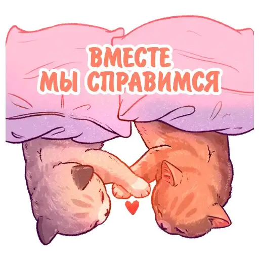 Sticker 💞