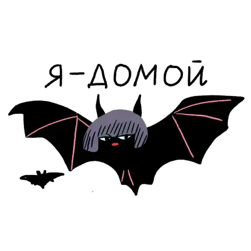 Sticker 🦇