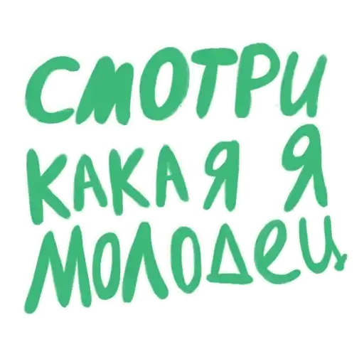 Sticker 😋
