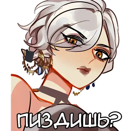 Белая Госпожа preview