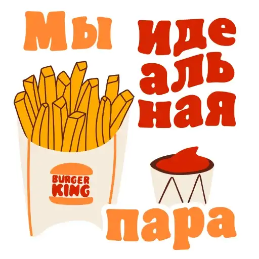 BurgerKing_Love preview