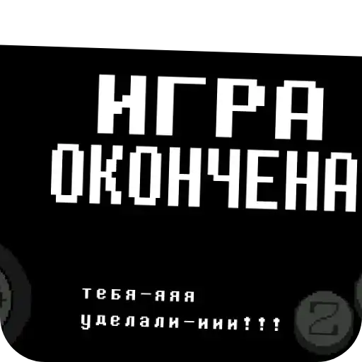 Undertale but no preview