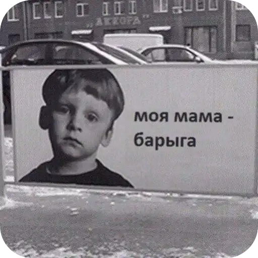 Киберbulling face preview