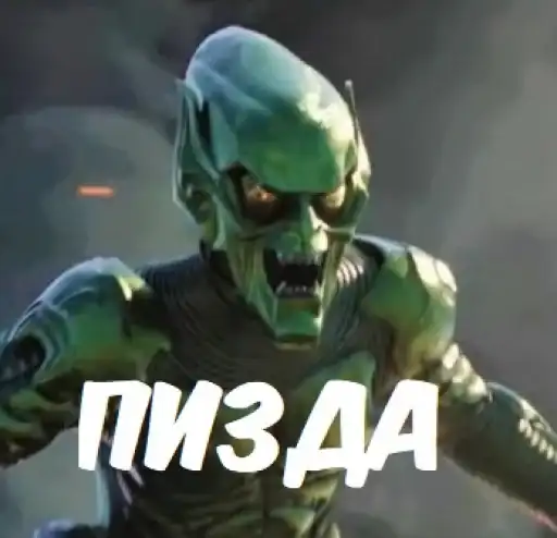 Человек-пак preview