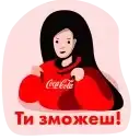 Служба підтримки Coca-Cola preview